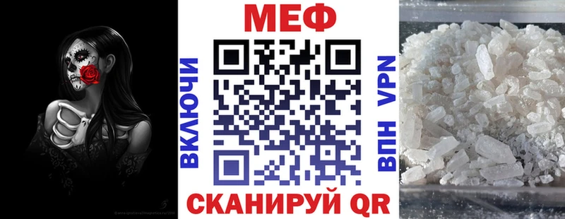 купить   Уржум  Меф мука 