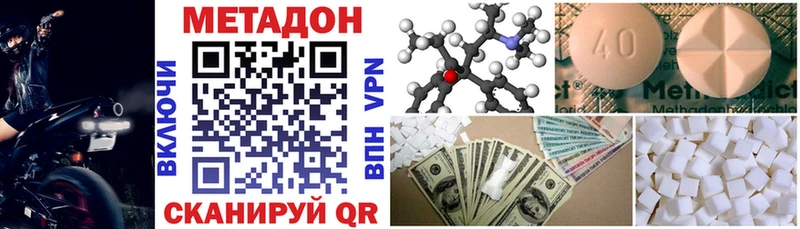 Метадон белоснежный  Уржум 