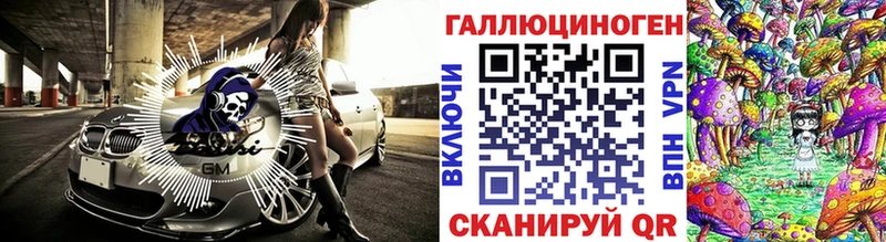 Галлюциногенные грибы ЛСД  OMG ONION  Уржум  как найти наркотики 